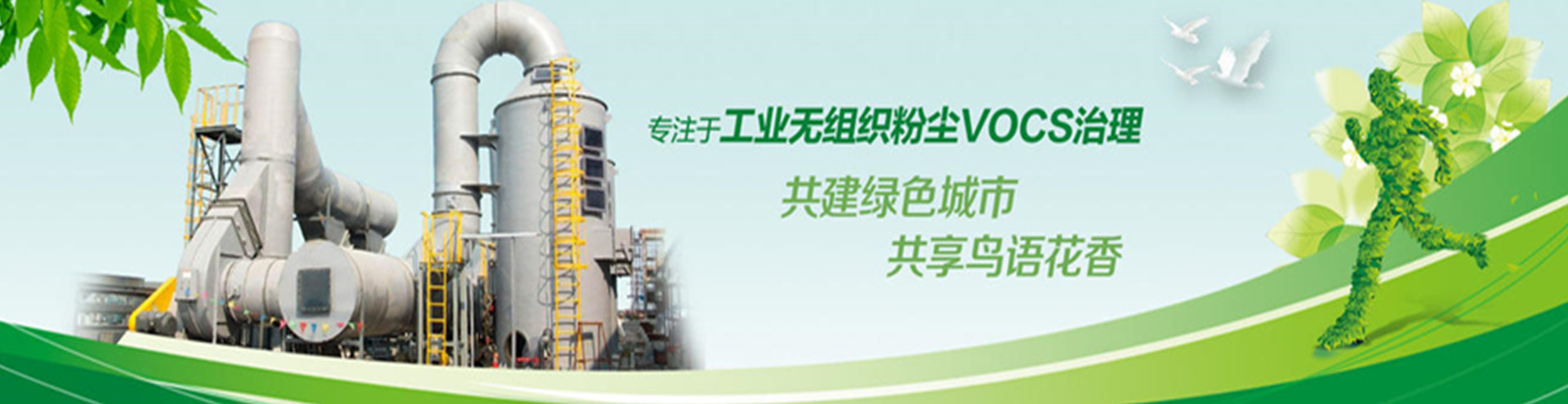 光氧催化設(shè)備廠家